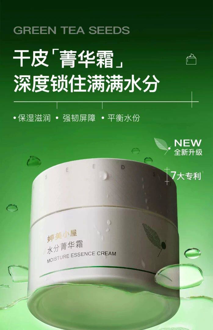 婷美小屋绿茶籽面霜保湿补水滋润秋冬季护肤品官网正品
