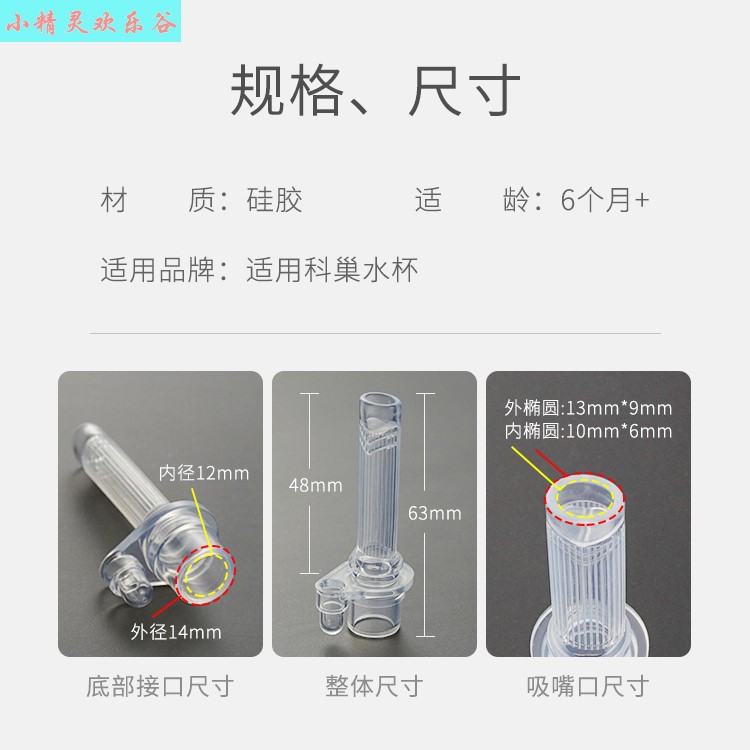 scoornest/科巢学饮杯吸管婴儿宝宝儿童水杯配件吸管带重力球鸭嘴