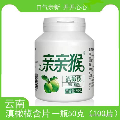 亲亲猴橄榄含片糖果零食