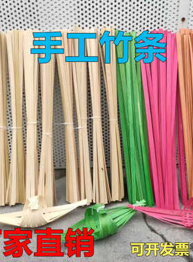 手工diy竹篾条竹条幼儿园小学编织材料灯笼竹编画小船扇子竹片