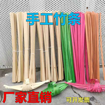 手工diy竹篾条竹条幼儿园小学编织材料灯笼竹编画小船扇子竹片