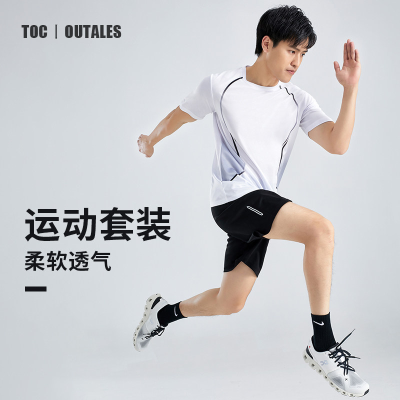 成熟简约男士运动休闲透气速干套运动套装