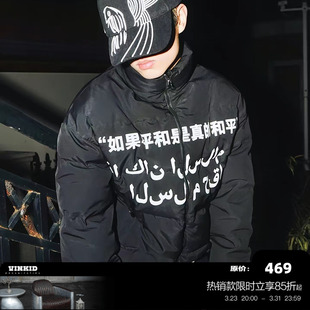 百搭小众秋冬保暖国潮休闲外套 和平鸽标语基础棉服 Vinkid 云梯