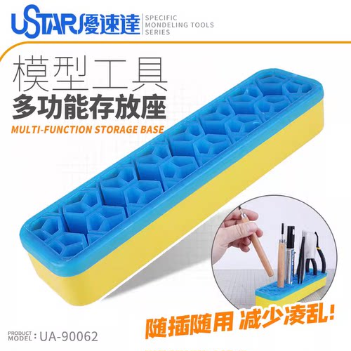 USTAR/优速达多功能收纳工具箱