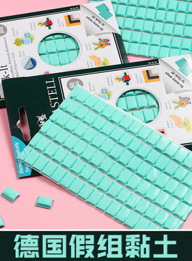 德国辉柏嘉宝TACK-IT粘土胶 黏手办模型GK白膜假组多用摆放固定