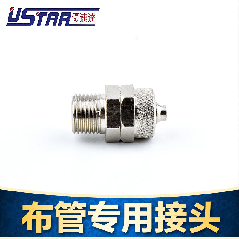 优速达模型气泵气管转接头图片