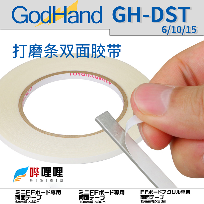 神神之手打磨条双面胶