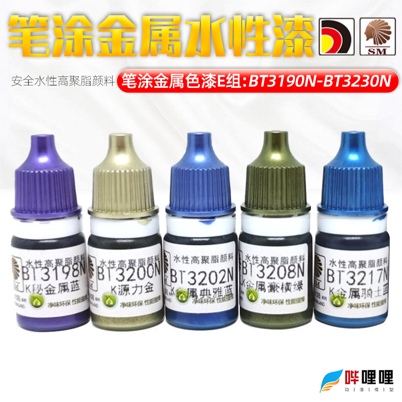 酋长大陆笔涂金属色漆高聚脂颜料
