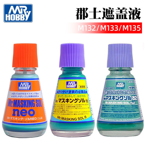 郡士水溶性遮盖液带毛刷