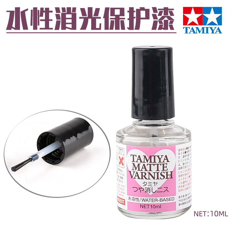 田宫水性消光透明保护漆
