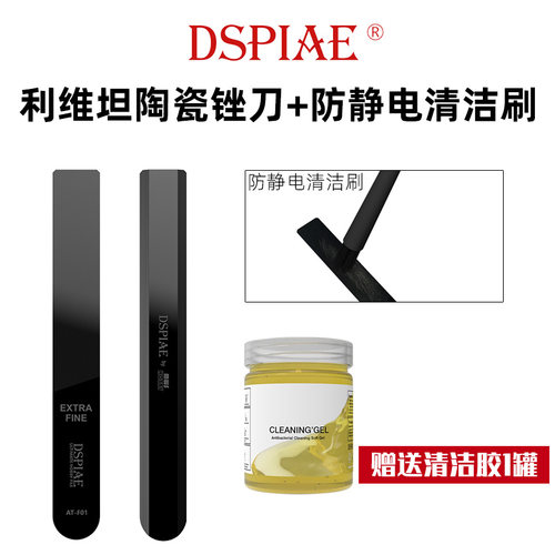 迪斯派利维坦陶瓷打磨锉刀套装