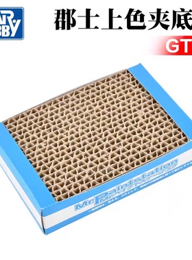 GSI郡士GT68上色夹固定底座 (4个装) 高达模型手办喷涂漆上色台