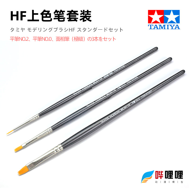 田宫面相笔模型笔涂勾线