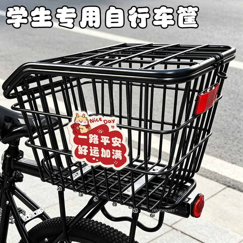 学生自行车后座车筐带盖加大号山地车后车篮放书包车篓置物收纳筐