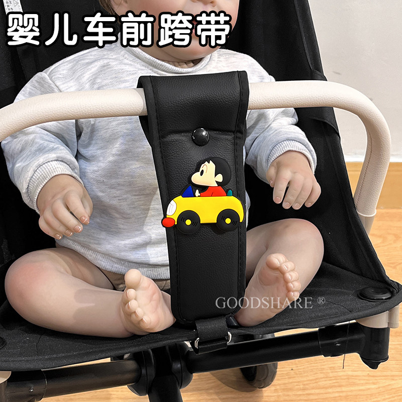 卡通可爱图案婴儿车前跨带安全防前倾防侧翻防摔装置稳固安全防护