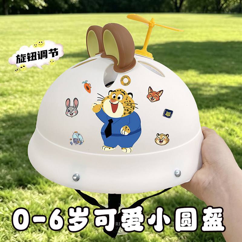 儿童头盔0-6岁可爱小圆盔疯狂动物城男童女童骑行安全帽夏季透气