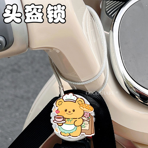 电动车头盔防盗密码锁可爱卡通电瓶车摩托车通用安全帽防偷固定锁