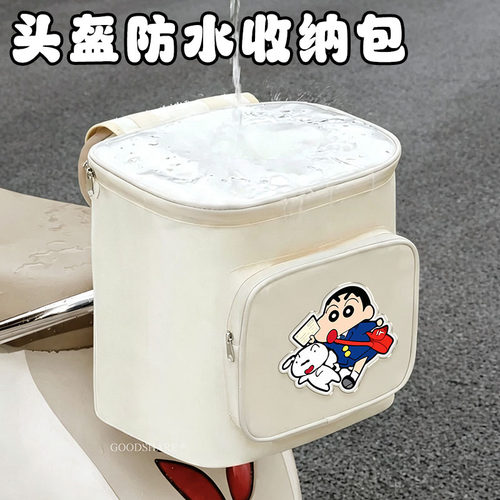 电动车防水收纳包可爱2026新款电瓶车大容量耐磨耐用骑行储物挂包