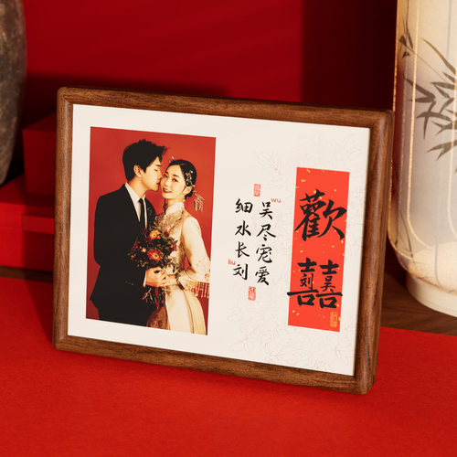 实木榫卯相框定制乔迁纪念日礼物
