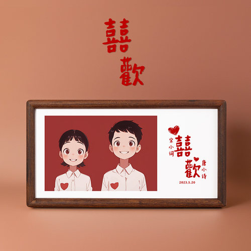 榫卯实木相框摆台结婚照免费设计