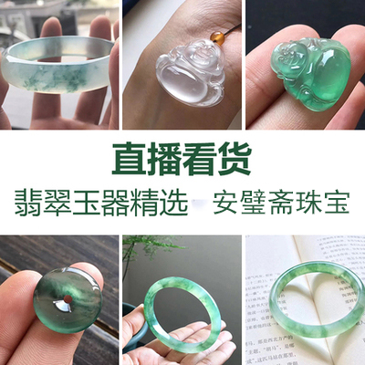 黃金翡翠直播和田玉金鑲玉翡翠手鐲玉觀音翡翠鑲嵌玉器吊墜定制