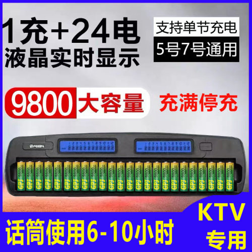 特霸话筒充电电池大容量KTV专用