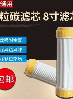 净水器滤芯8寸9寸10寸11寸净水机PP棉UDF活性碳CTO压缩碳RO膜滤芯