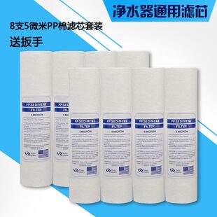 PP棉滤芯10寸通用自来水净水器家用前置过滤器伴侣净水机一级滤棉