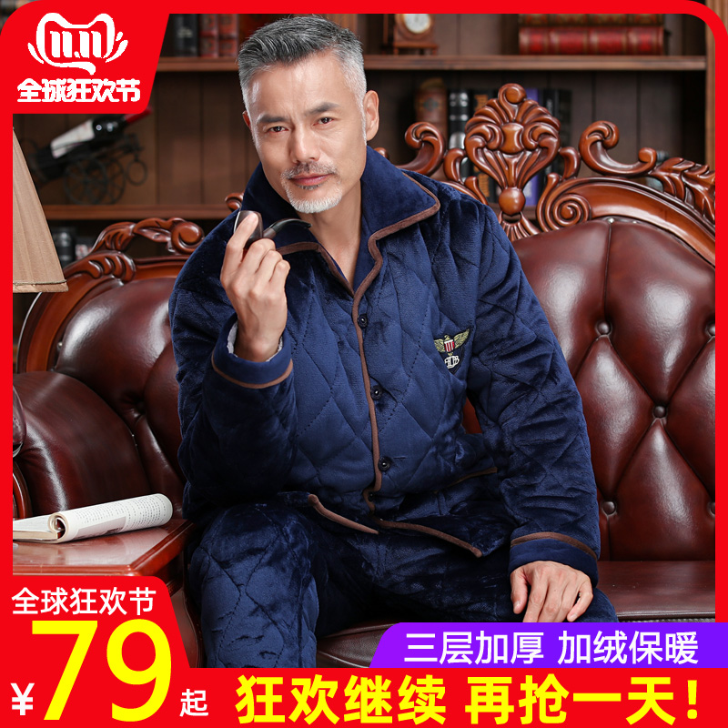 睡衣冬季男士家居服三层加厚保暖加棉加绒中老年人爸爸款大码棉袄