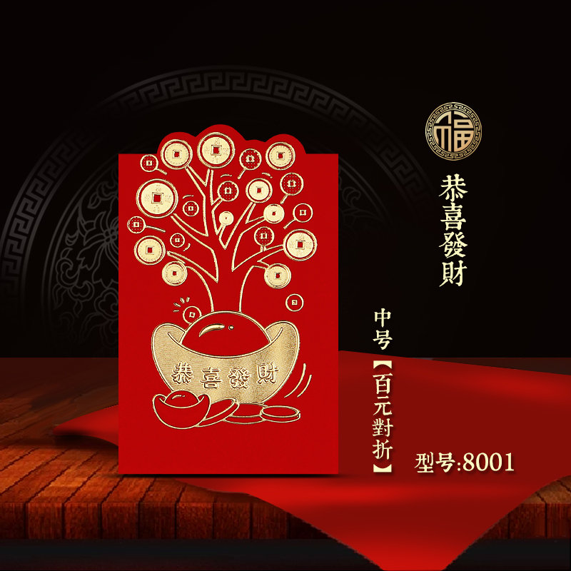 中国风大吉大利短款利是封百元对折新年2020红包袋个性创意利事封在类目 节庆用品/礼品, 红包/利是封中 - 来自Buy2taobao.com提供专业的淘宝代购服务