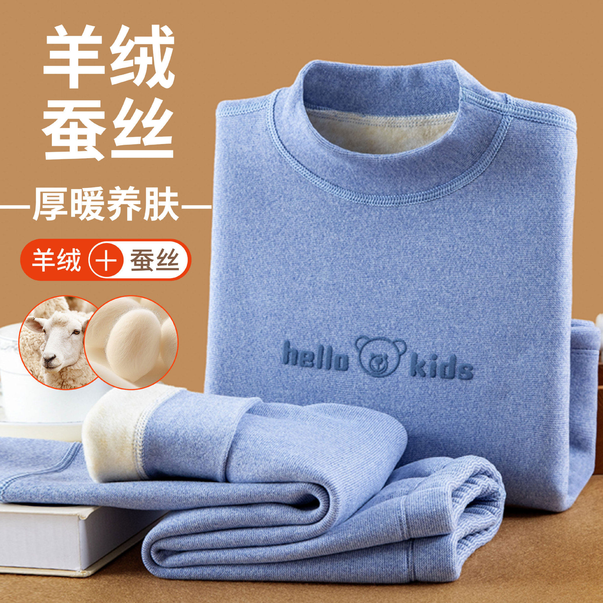 冬季儿童保暖内衣套装打底男童女内衣套装/秋衣秋裤/