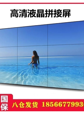 创维46/55/65寸拼接屏丰视监控电视墙京东方展厅会议室LED全彩屏