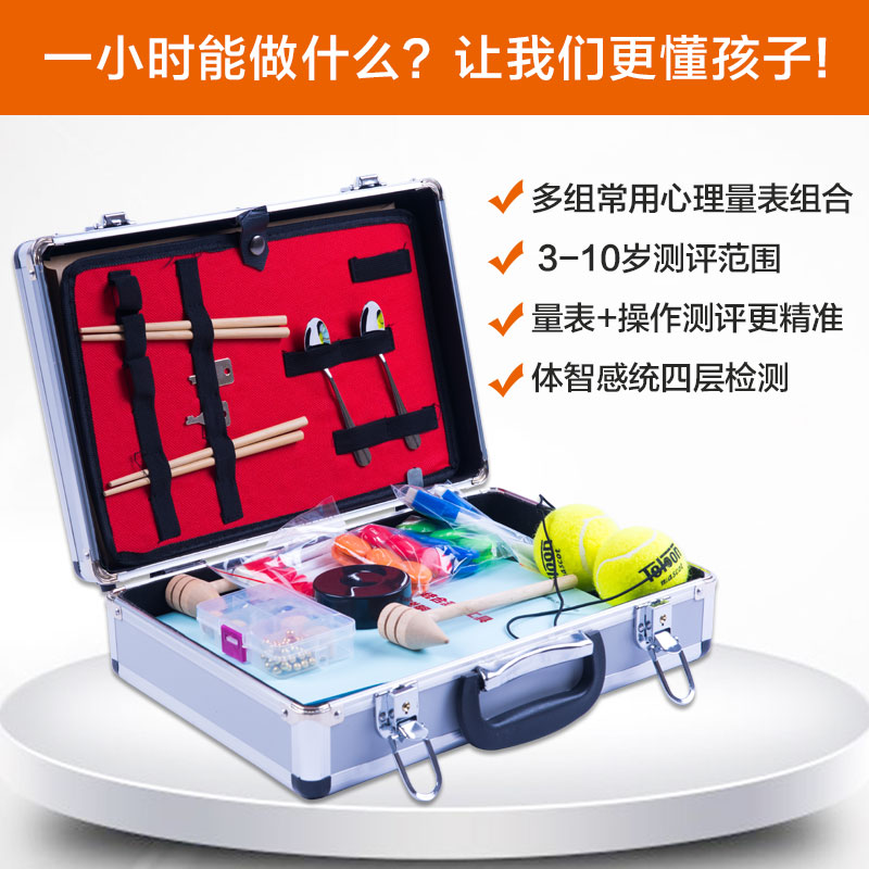 3-10歲感統測評工具箱 早教幼兒園感統訓練 多動感統失調兒童適用在類目 玩具/童車/益智/積木/模型, 早教/智能玩具, 早教閃卡/潛能開發卡中 - 來自Buy2taobao.com提供專業的淘寶代購服務