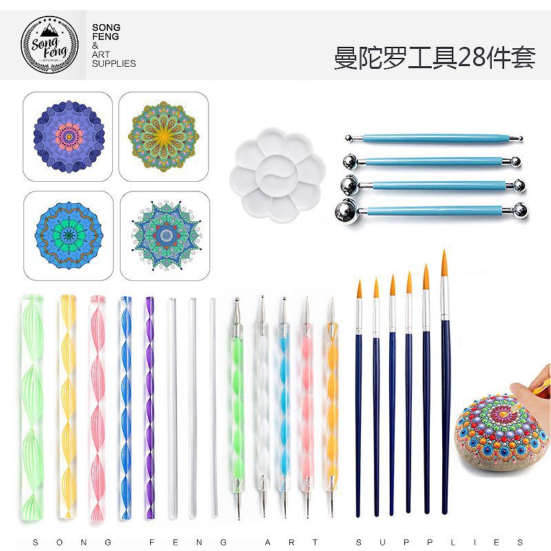 心情疗愈曼陀罗绘画调色笔