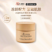 法尔曼儿VALMONT新版 金装 御蜜鲟鱼籽面霜50ml瑰傲鎏金非冰凝