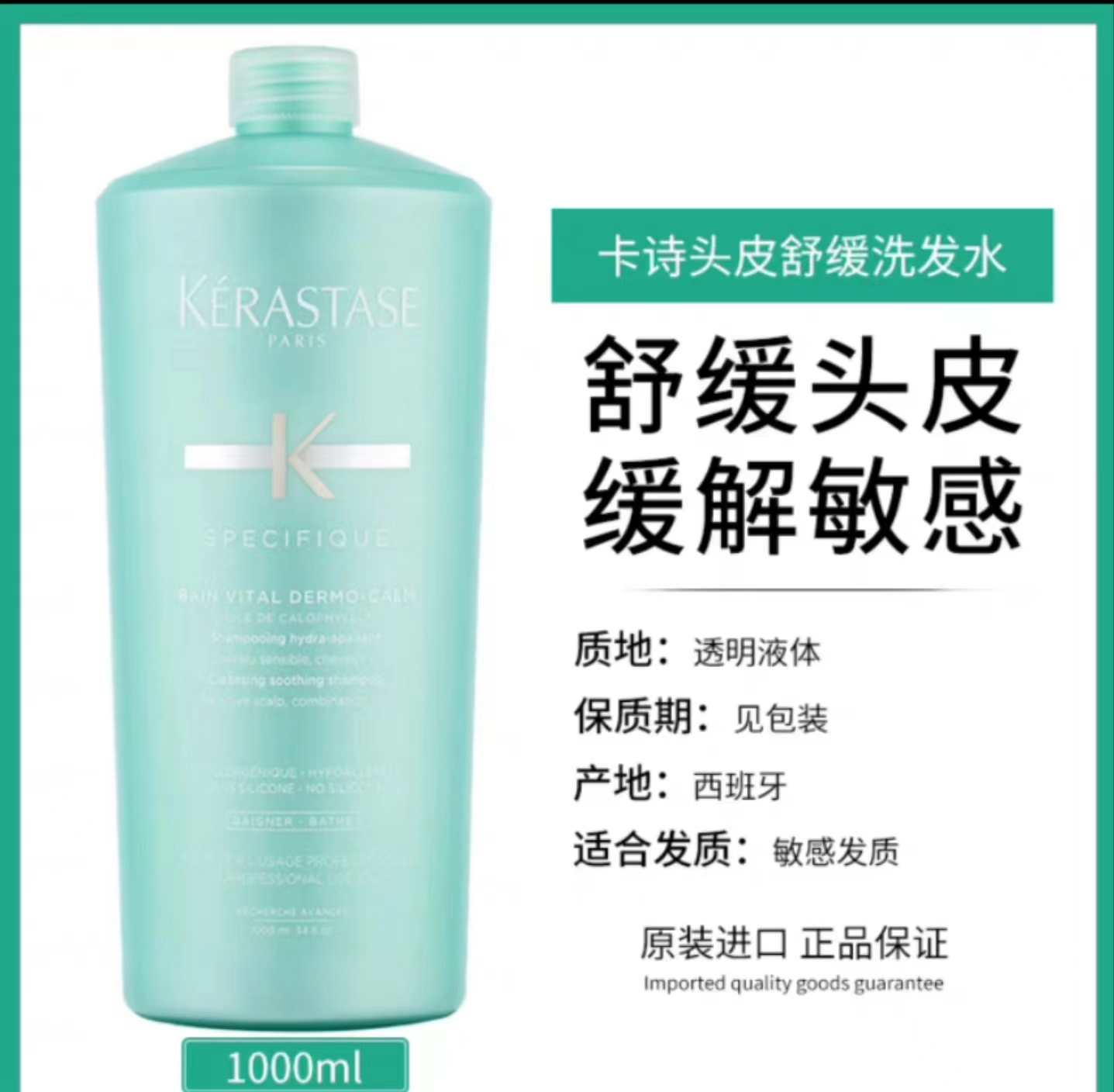 卡诗奥帕夫柔顺控油清爽综合发质