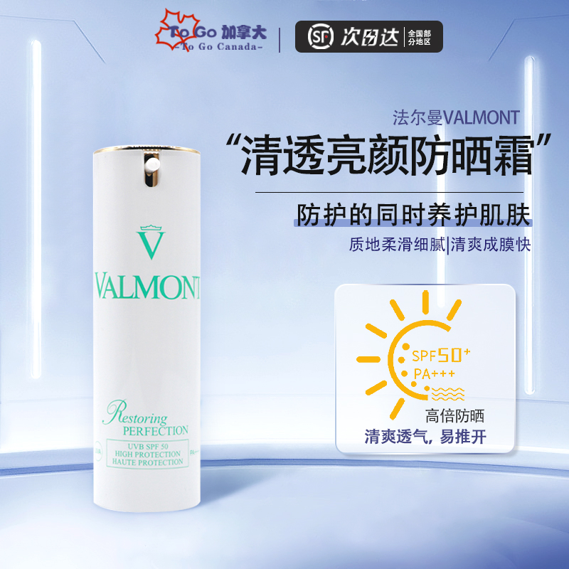 全身适用清爽SPF50+防晒霜