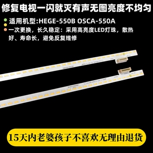 适配荣耀智慧屏OSCA-550A HEGE-550B V55i-B液晶电视灯条背光灯带
