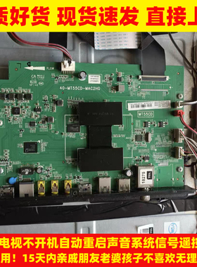 适用TCL电视机主板L40/42/55/48/50/58F3700A驱动线路板40-MT55CD