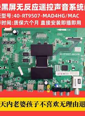适配TCL电视L40/43/48/50/55E5800A-UD  B55A758U主板电路板55寸