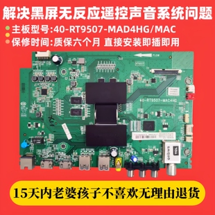 适配TCL电视L40/43/48/50/55E5800A-UD  B55A758U主板电路板55寸