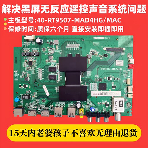 适配TCL电视L40/43/48/50/55E5800A-UD  B55A758U主板电路板55寸