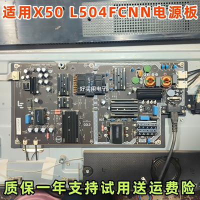 适配乐视超4 X50 L504FCNN液晶彩色电视电源主板电路板配件50寸