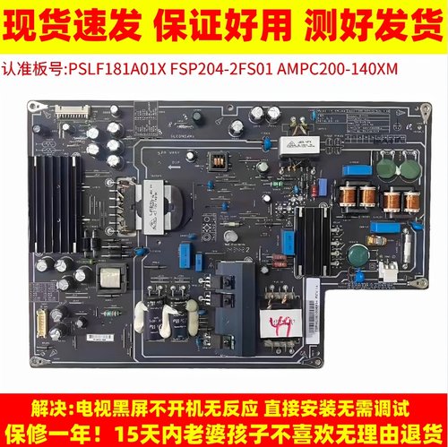 适用小米电视2代 L49M2一AA液晶配件电源板PSLF181A01X线路板