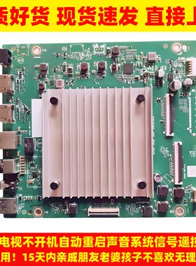 适用华为智慧屏SE PRO HD55/43/65KHAA HD55KHAS液晶电视主板55寸