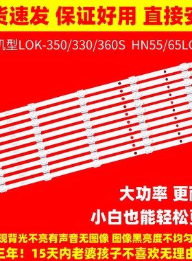 适用荣耀智慧屏X1 液晶电视LOK-350/330/360S背光灯条发光灯珠一