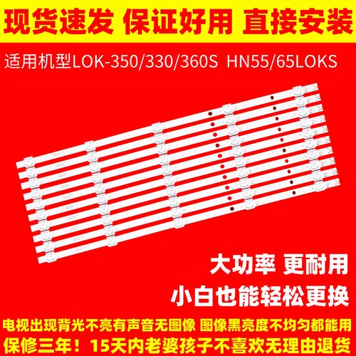 适用于华为智慧屏X1机型灯条