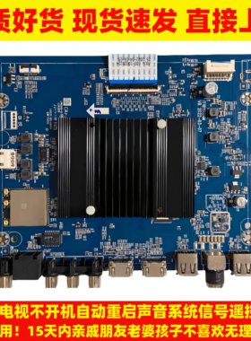 适用华为荣耀智慧屏X3i 液晶电视HN65/55BYRA/DNTS主板驱动线路板