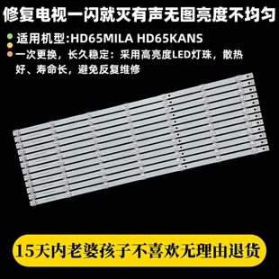 适配华为Vision智慧屏65英寸HD65MILA液晶电视背光灯条 LED灯珠