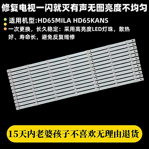 适配华为Vision智慧屏65英寸HD65MILA液晶电视背光灯条 LED灯珠